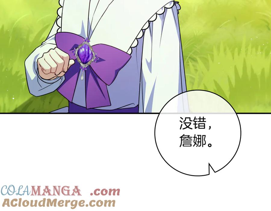 《只想在反派爸爸身边躺平》第24话 被吹跑的原因 第73页