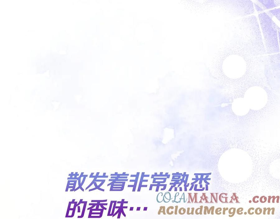 《只想在反派爸爸身边躺平》第24话 被吹跑的原因 第97页