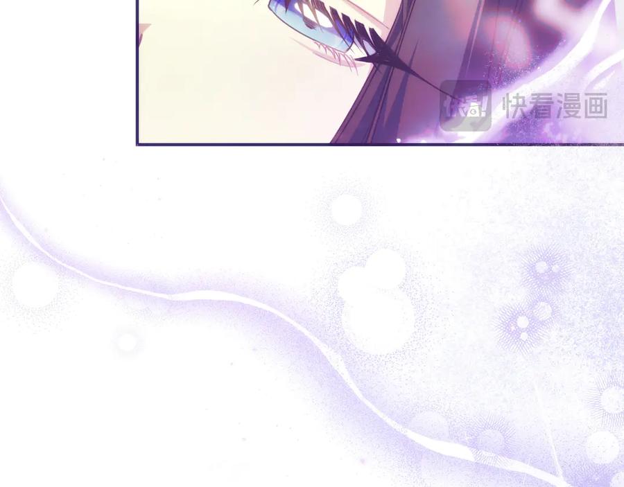 《只想在反派爸爸身边躺平》第24话 被吹跑的原因 第96页