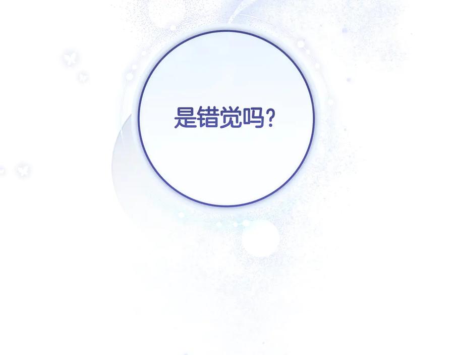 《只想在反派爸爸身边躺平》第24话 被吹跑的原因 第103页