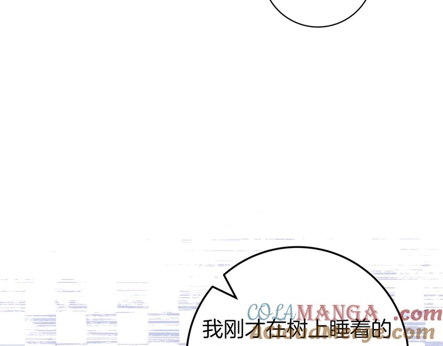 《只想在反派爸爸身边躺平》第24话 被吹跑的原因 第85页