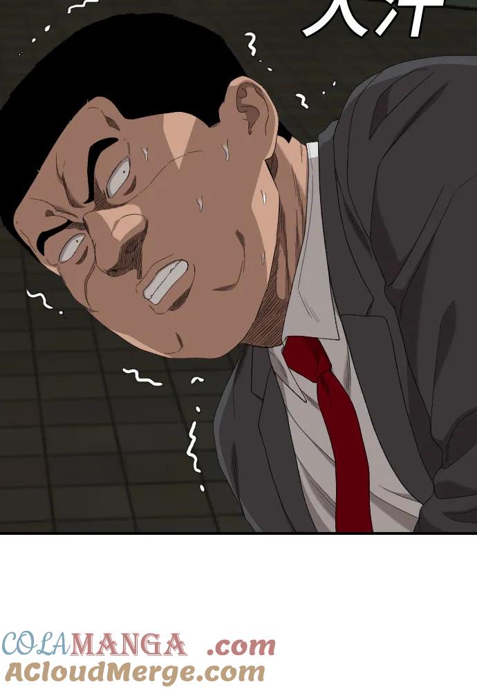 《我是坏小子》第251话 第49页