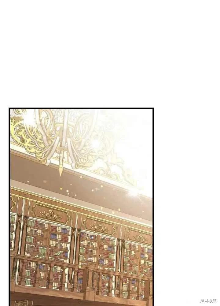 成为怪物皇太子的妻子 - 第26话 - 第2张图