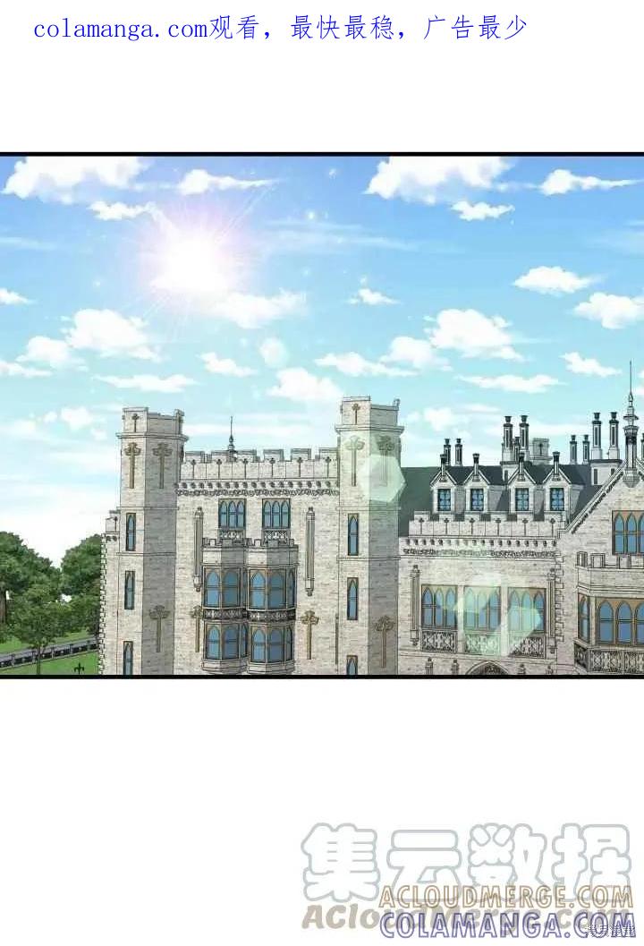 成为怪物皇太子的妻子 - 第26话 - 第1张图