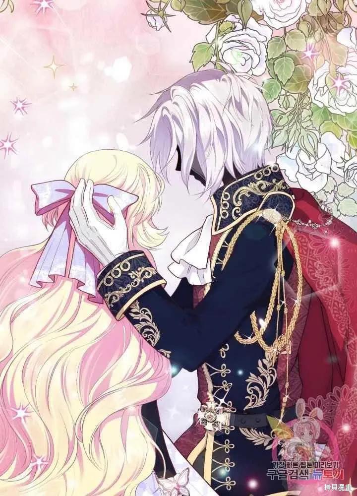 成为怪物皇太子的妻子 - 第26话 - 第7张图