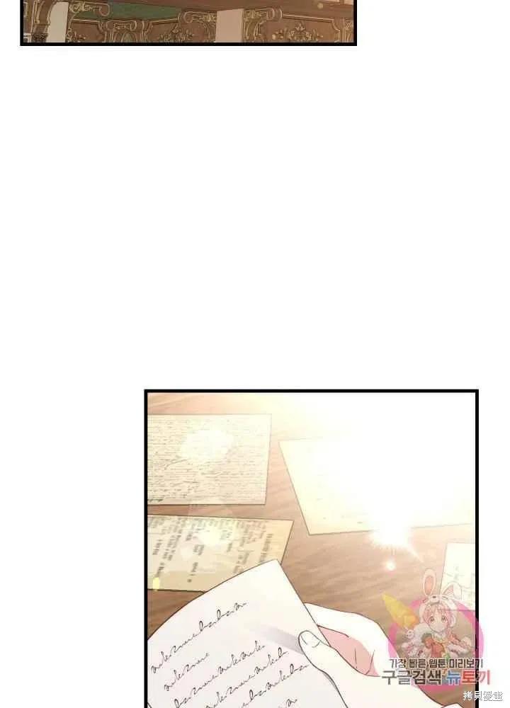 成为怪物皇太子的妻子 - 第26话 - 第3张图