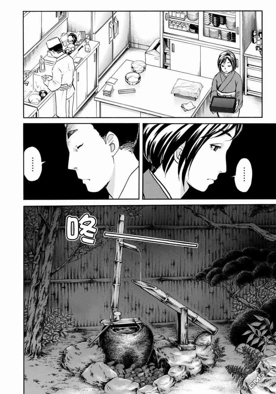 金田一37岁事件簿 - 28 - 第12张图