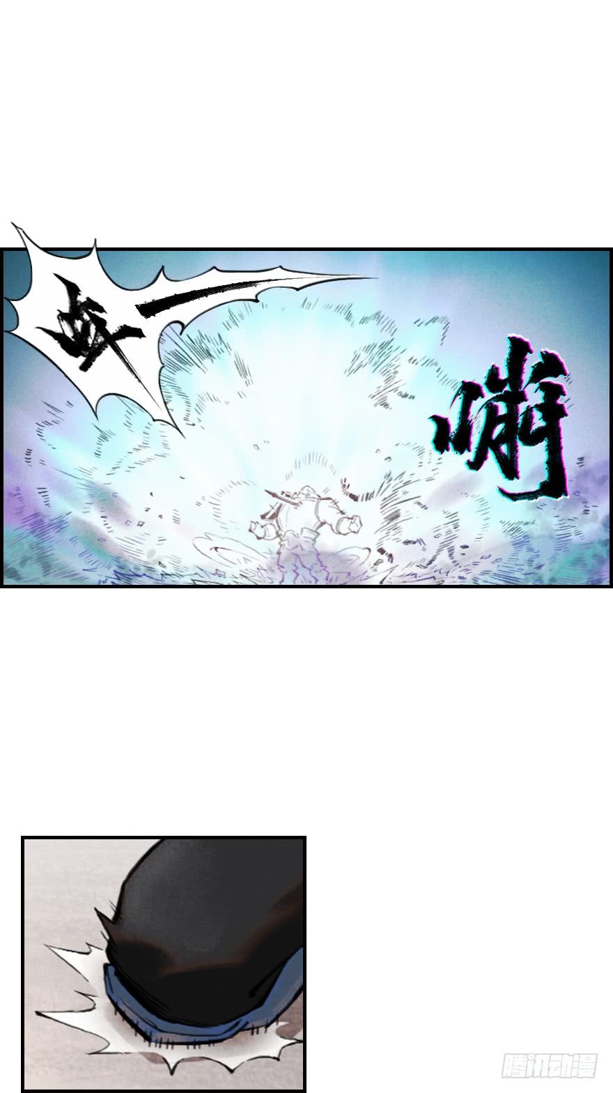 生肖·十二魂 02章：丑牛·不动金刚 第44页