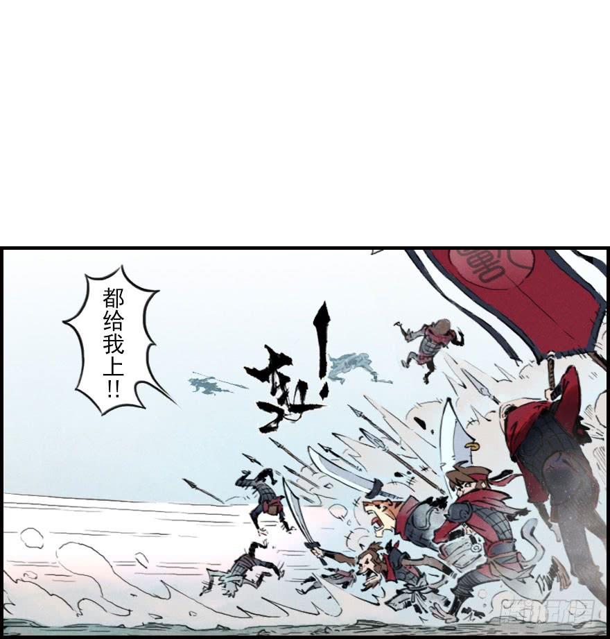 生肖·十二魂 02章：丑牛·不动金刚 第41页