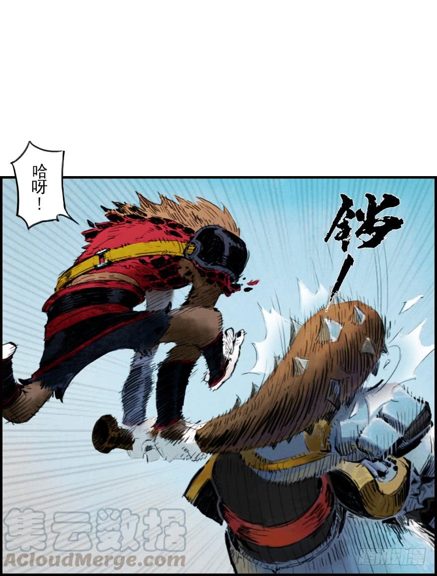 生肖·十二魂 02章：丑牛·不动金刚 第29页