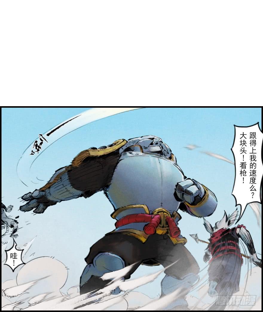 生肖·十二魂 02章：丑牛·不动金刚 第30页