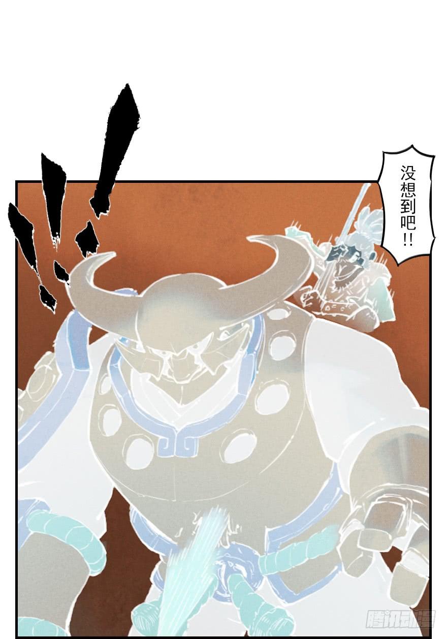 生肖·十二魂 02章：丑牛·不动金刚 第37页