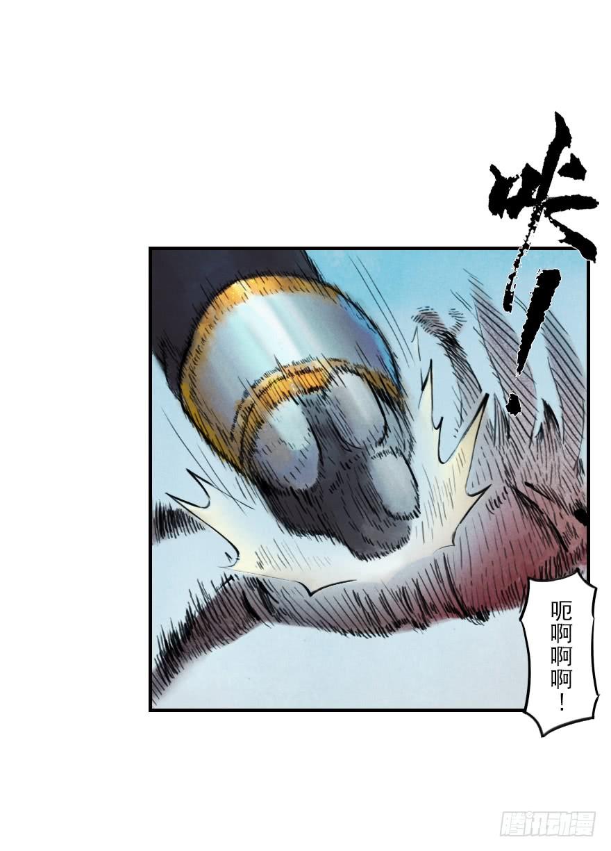生肖·十二魂 02章：丑牛·不动金刚 第32页