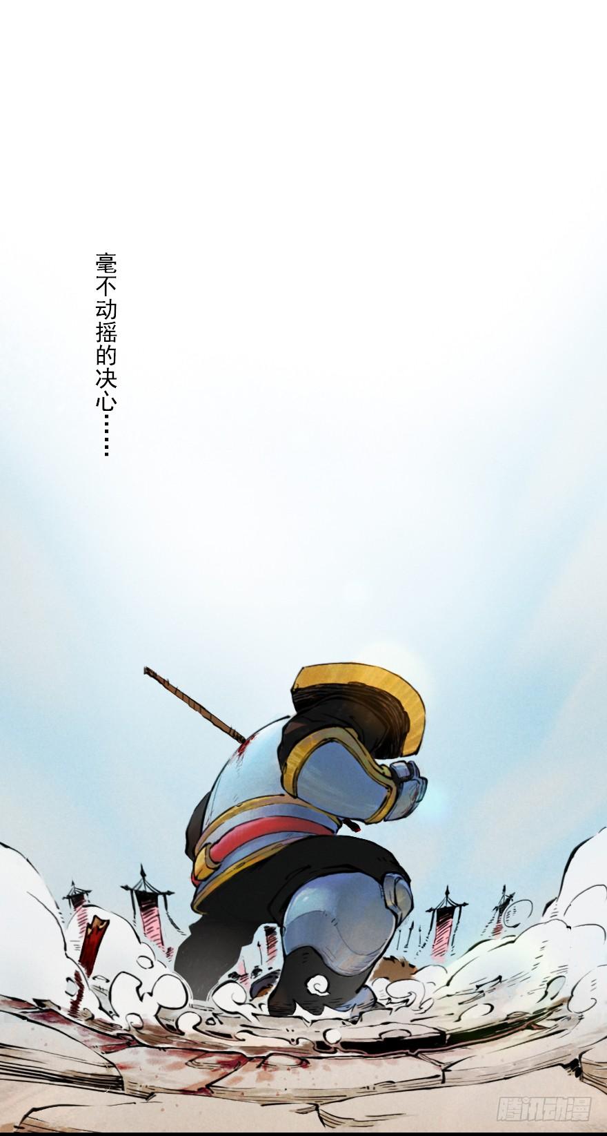 生肖·十二魂 02章：丑牛·不动金刚 第48页