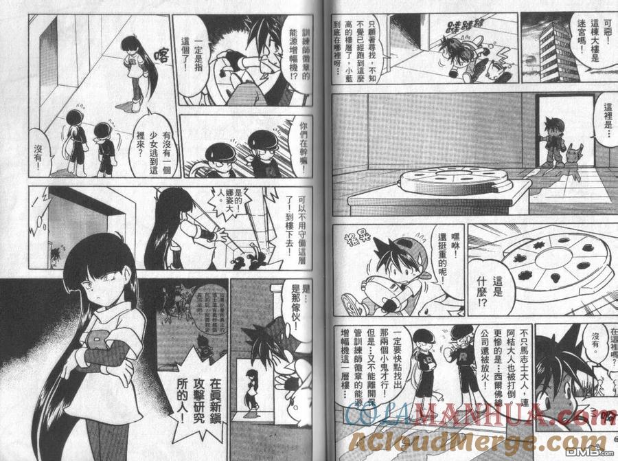 神奇宝贝特別篇 - 第3卷 - 第33张图