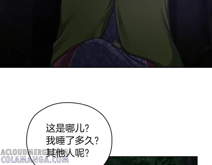 《以使者之名》第28话 真实or谎言 第105页