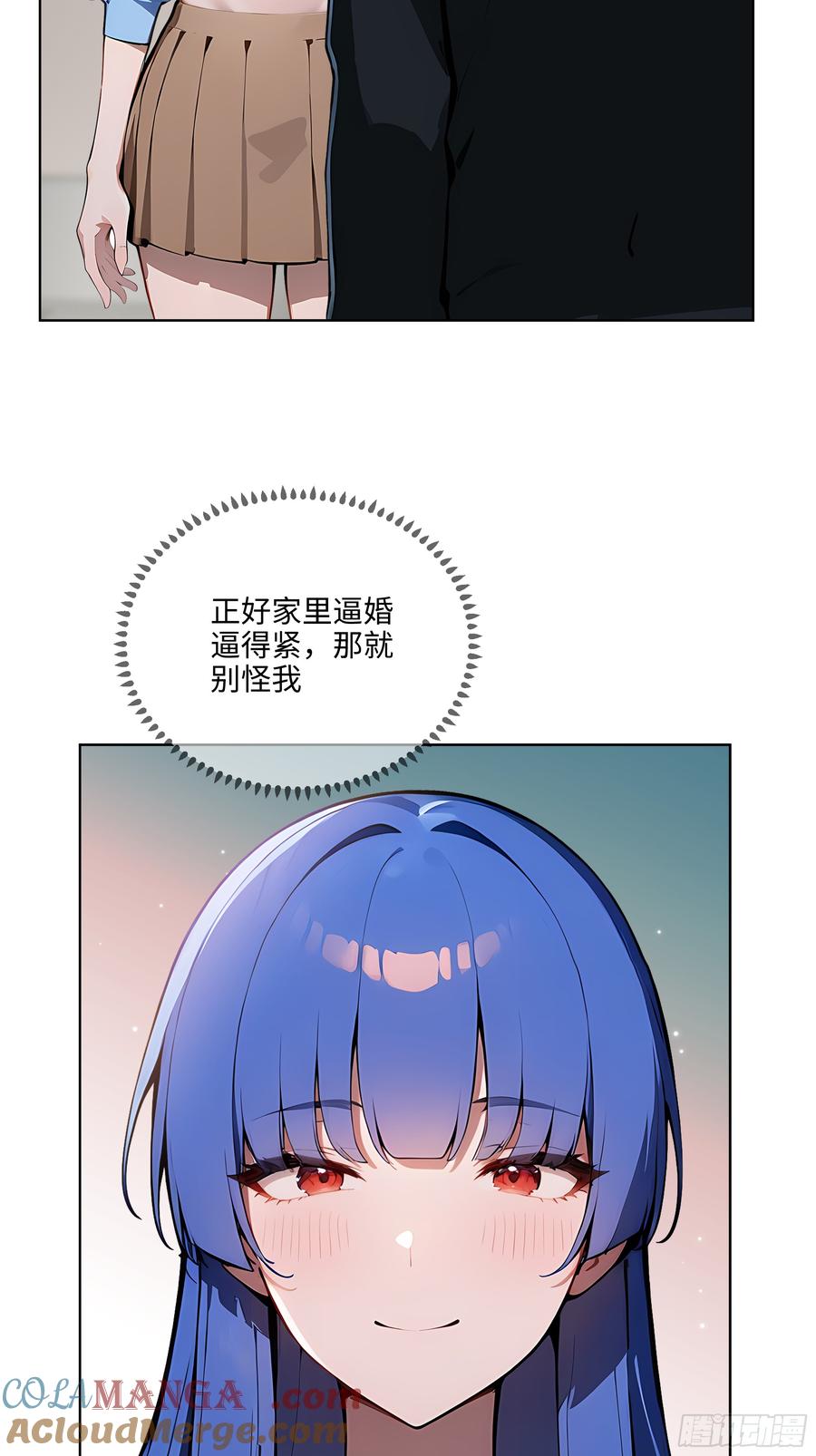 大夏剑主 - 31 横刀夺爱！ - 第46张图