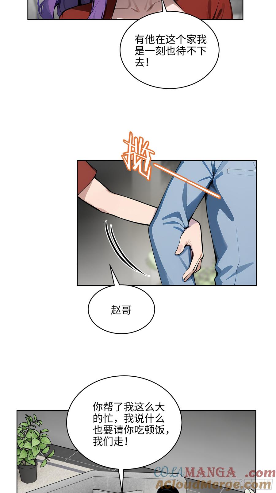 大夏剑主 - 31 横刀夺爱！ - 第40张图