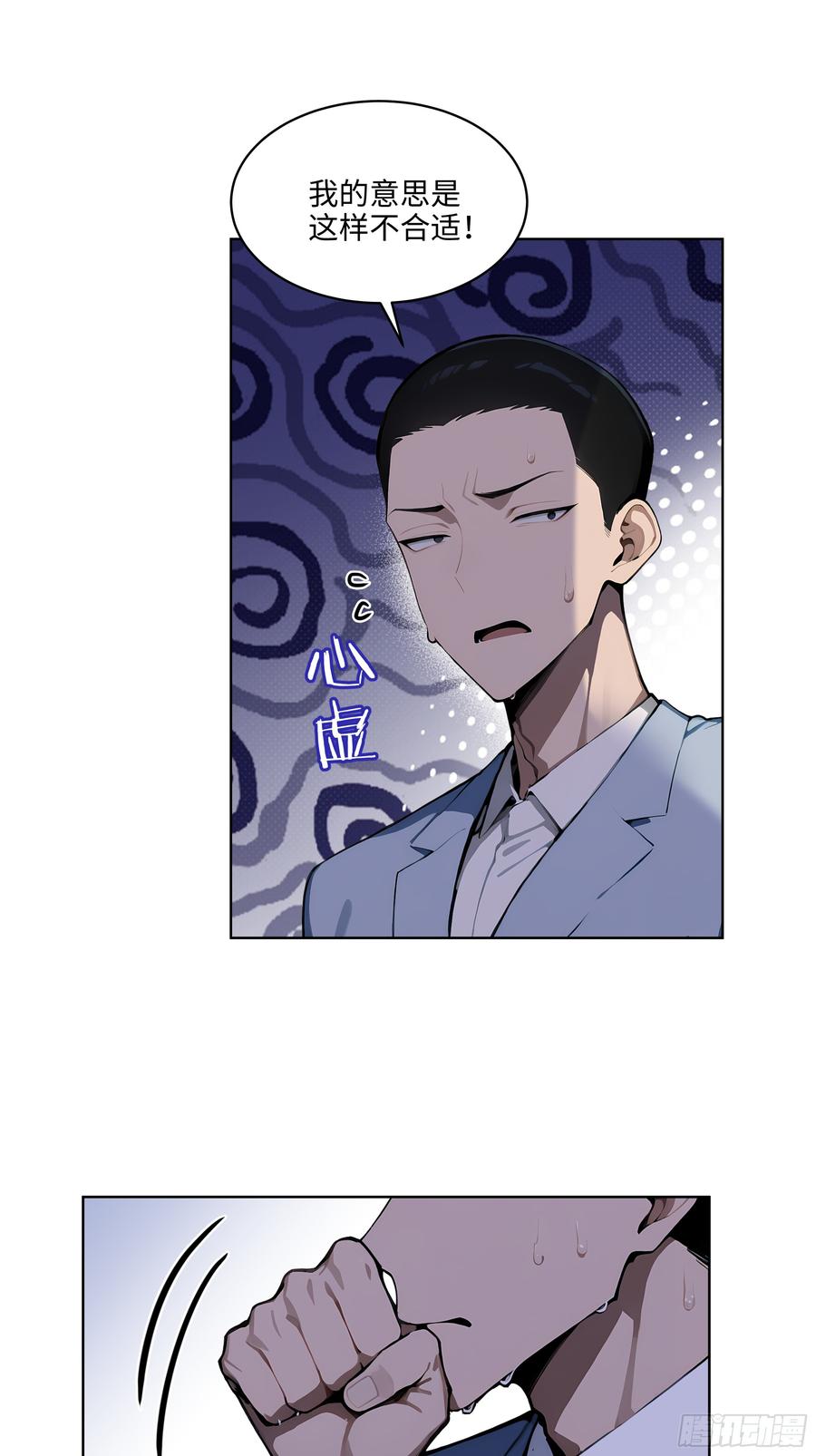 大夏剑主 - 31 横刀夺爱！ - 第24张图