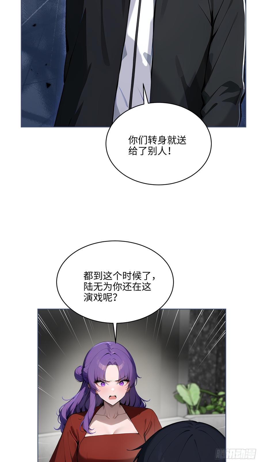 大夏剑主 - 31 横刀夺爱！ - 第33张图