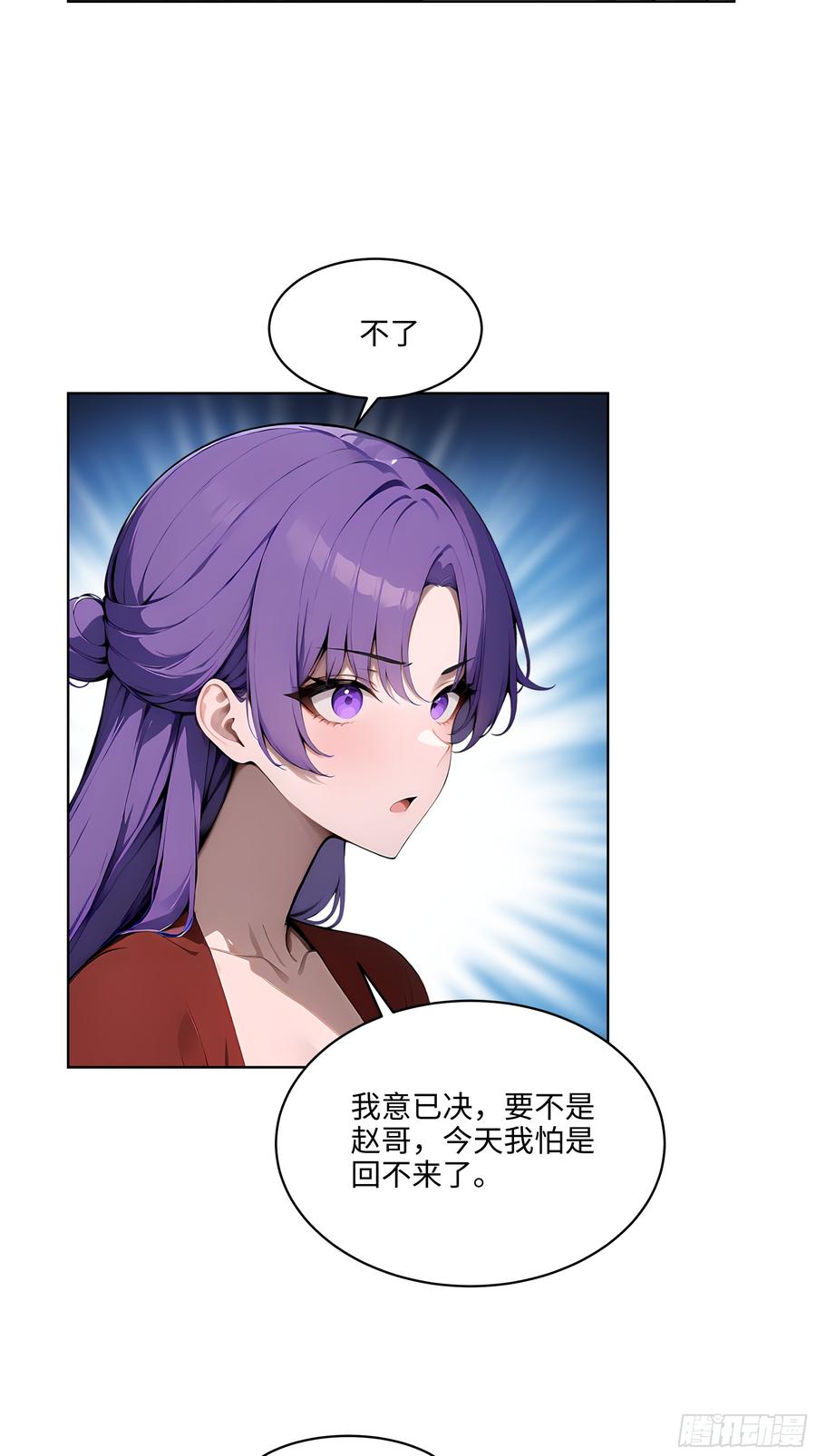 大夏剑主 - 31 横刀夺爱！ - 第26张图