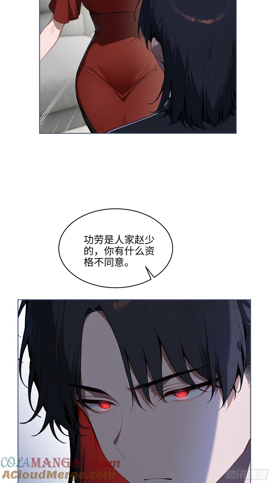 大夏剑主 - 31 横刀夺爱！ - 第34张图