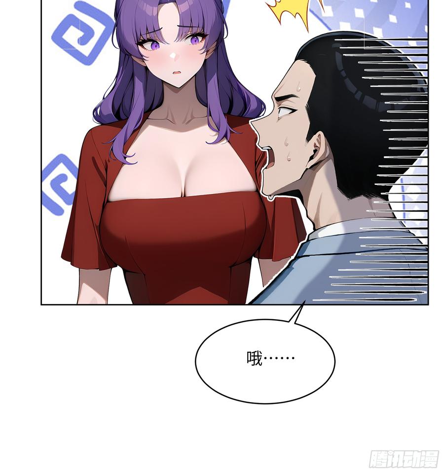 大夏剑主 - 31 横刀夺爱！ - 第23张图