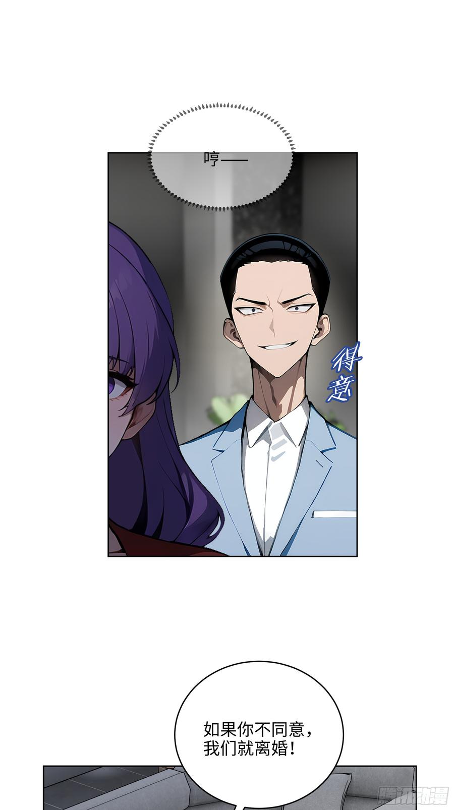 大夏剑主 - 31 横刀夺爱！ - 第36张图