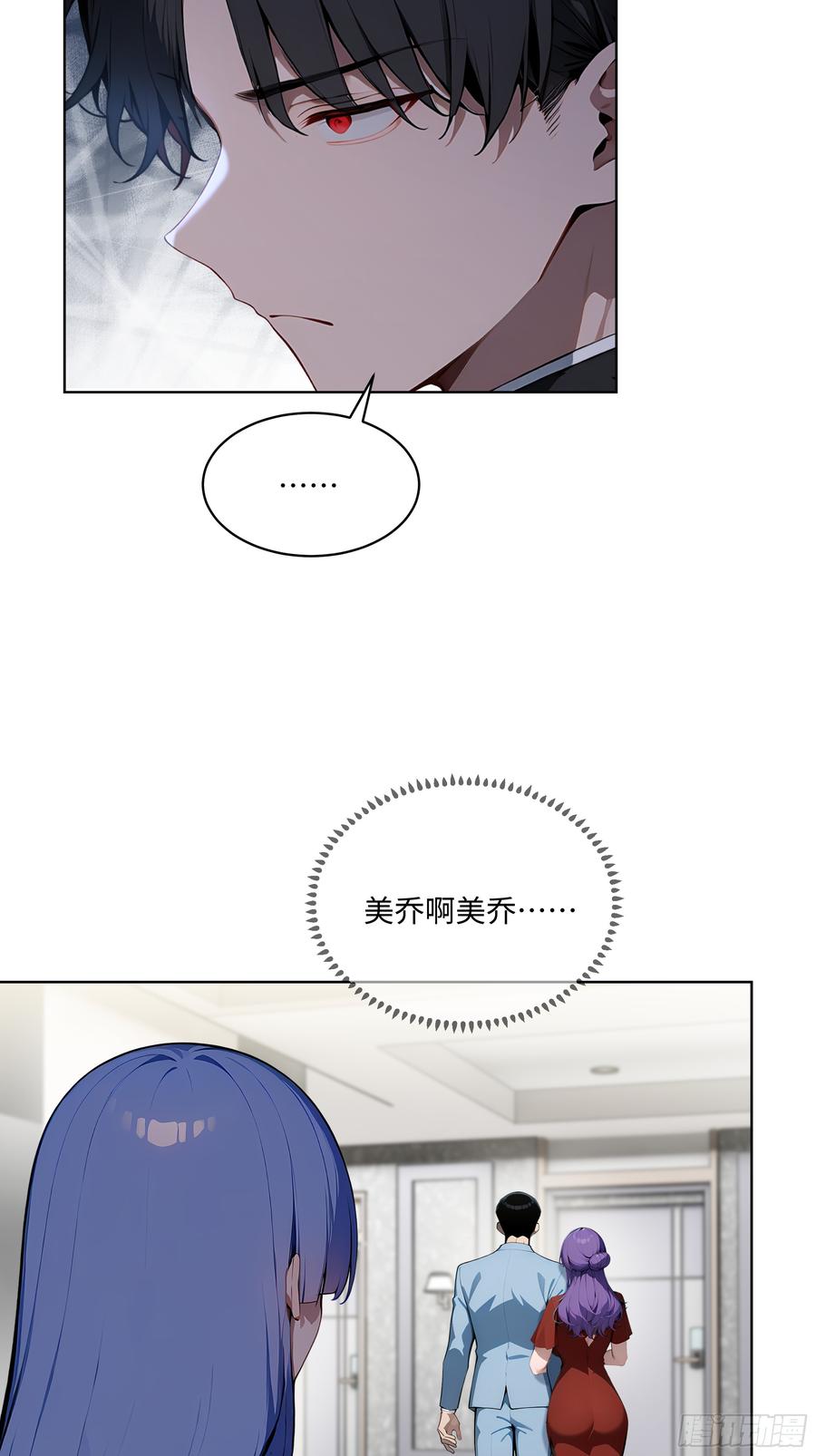 大夏剑主 - 31 横刀夺爱！ - 第44张图