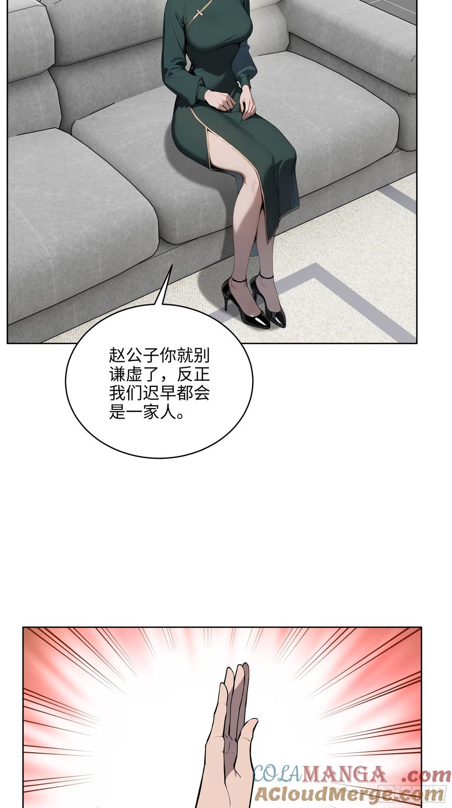 大夏剑主 - 31 横刀夺爱！ - 第28张图