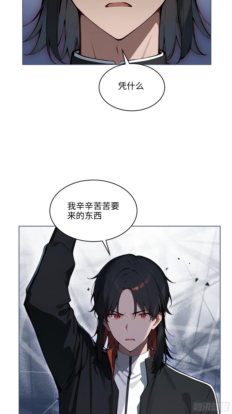 大夏剑主 - 31 横刀夺爱！ - 第32张图