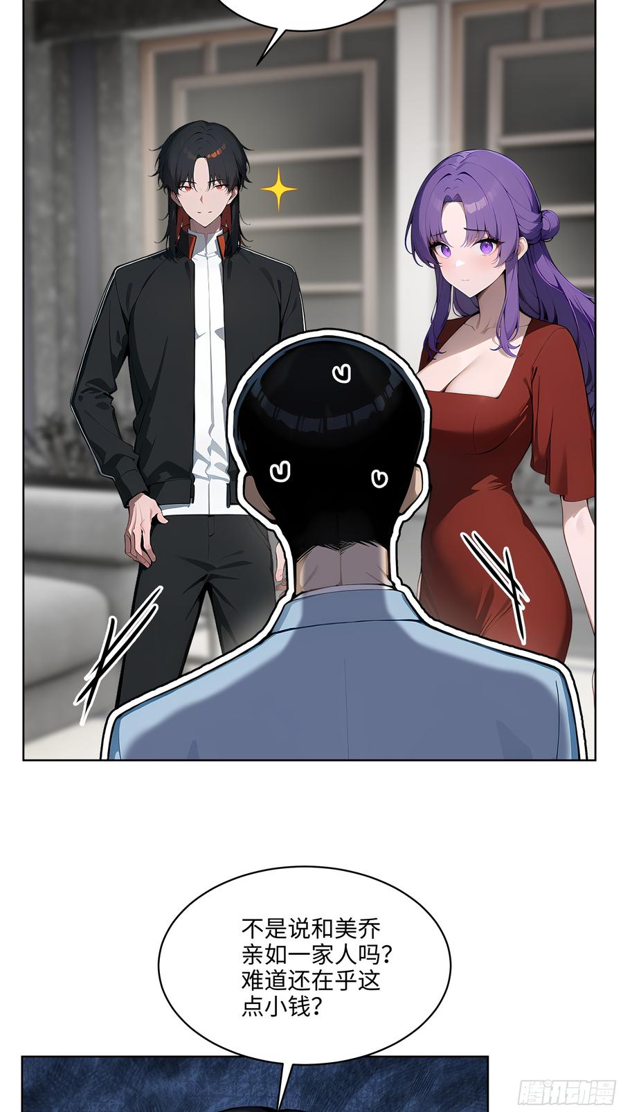 大夏剑主 - 31 横刀夺爱！ - 第21张图