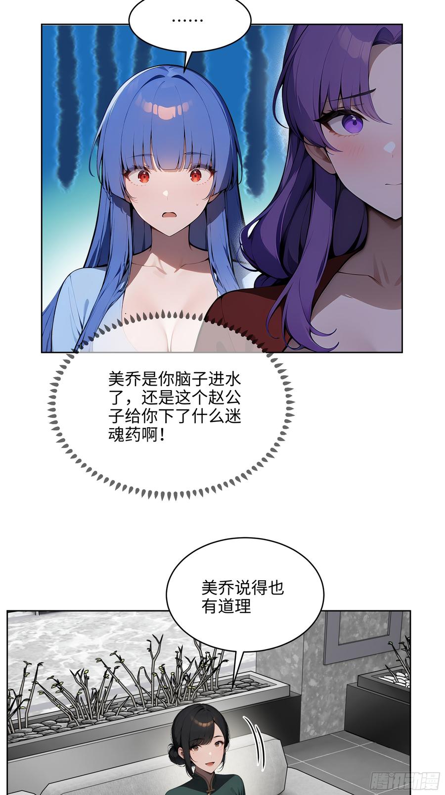 大夏剑主 - 31 横刀夺爱！ - 第27张图