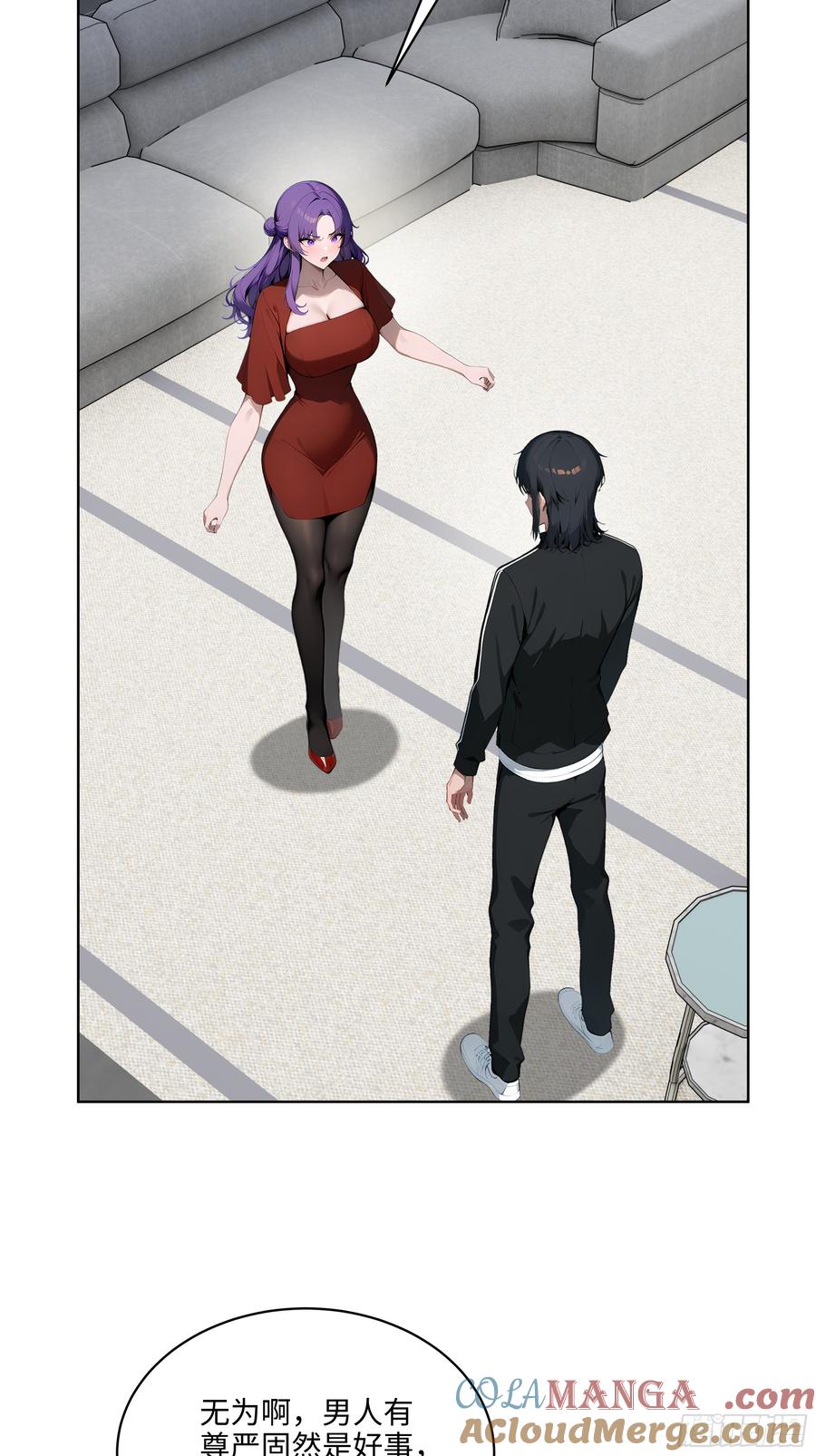 大夏剑主 - 31 横刀夺爱！ - 第37张图