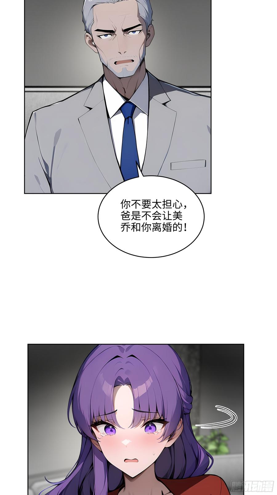 大夏剑主 - 31 横刀夺爱！ - 第39张图