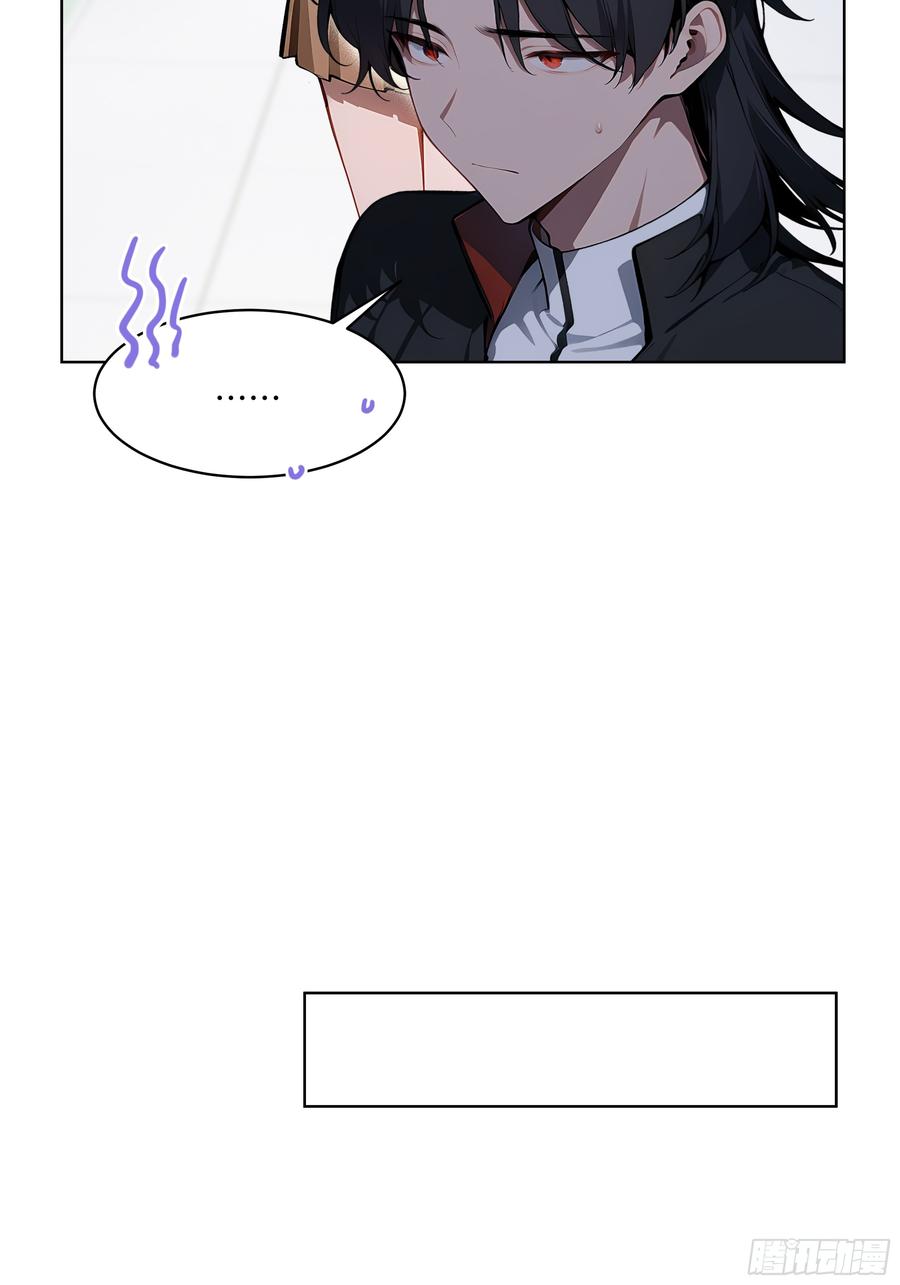 大夏剑主 - 32 租借男友！ - 第20张图