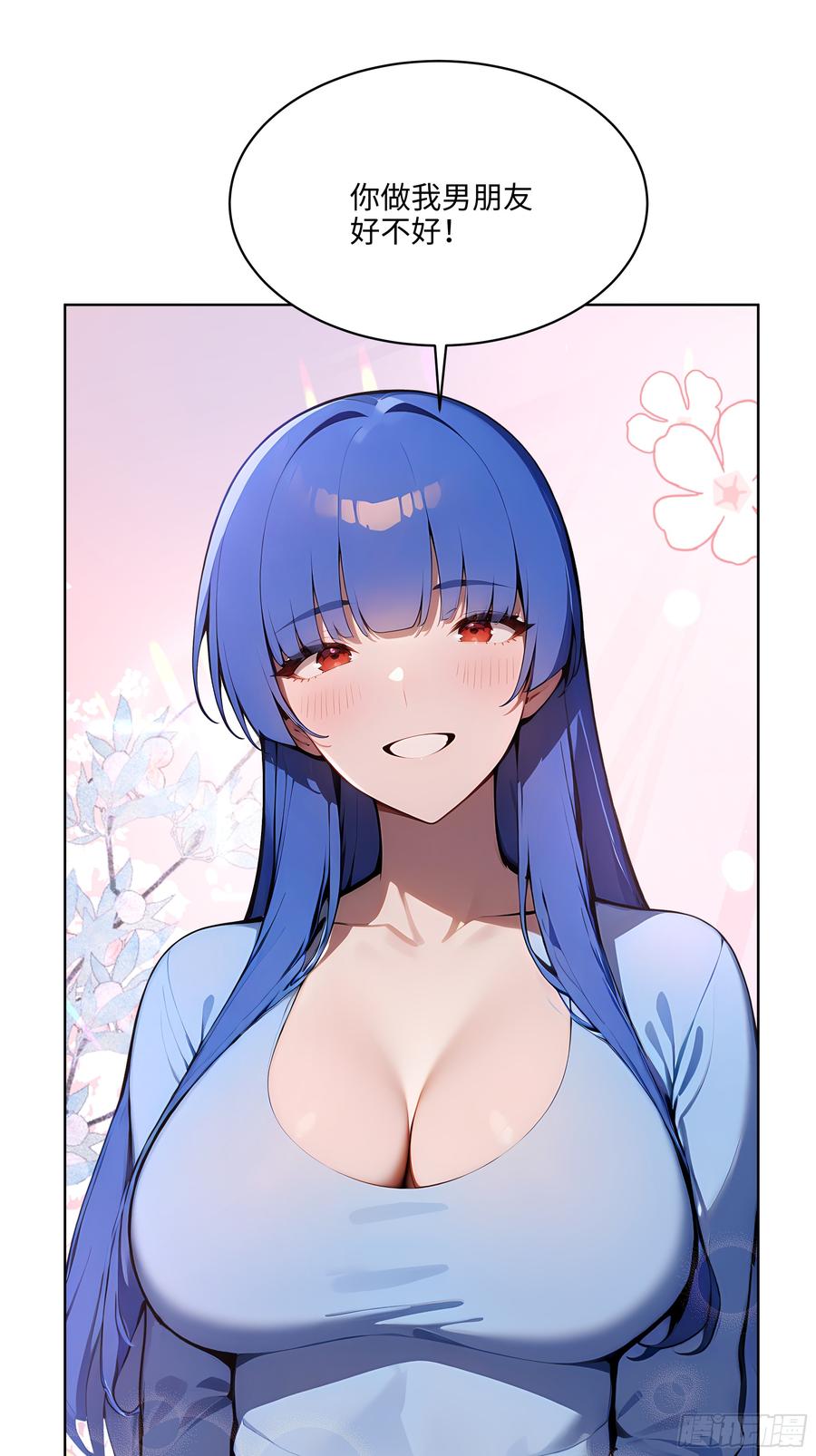 大夏剑主 - 32 租借男友！ - 第11张图