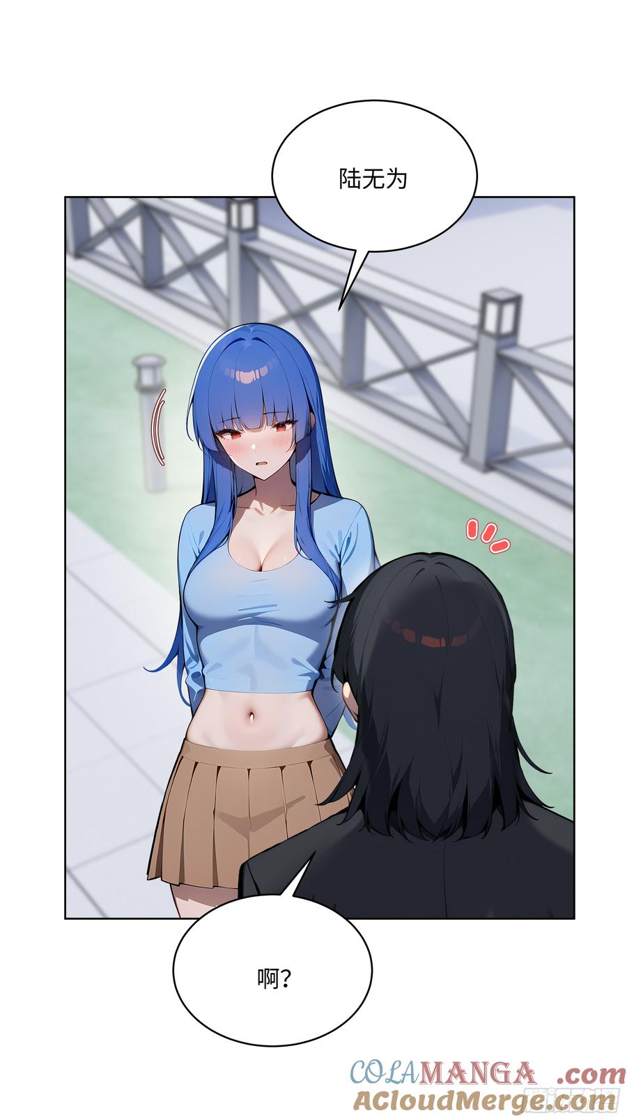 大夏剑主 - 32 租借男友！ - 第10张图