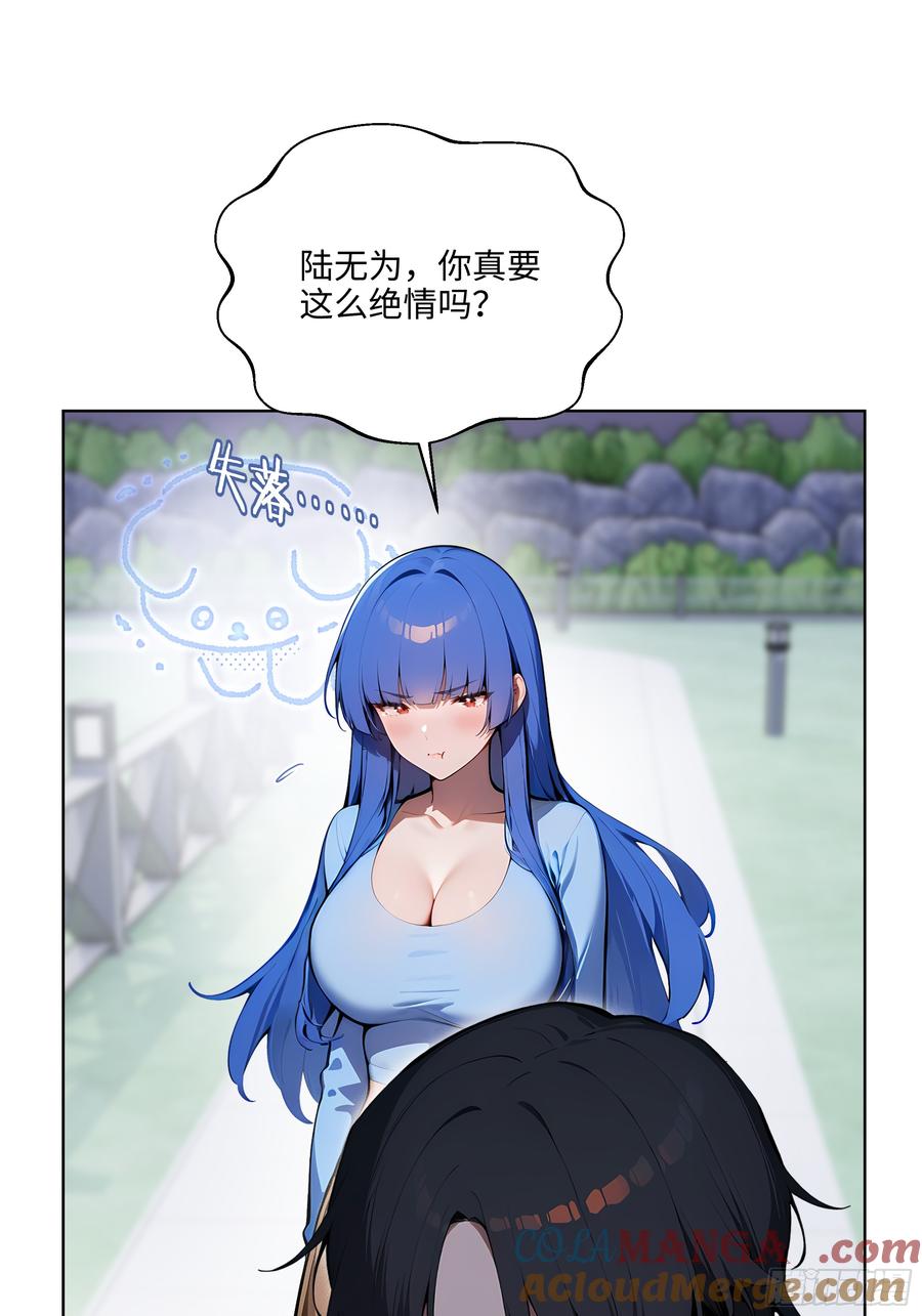 大夏剑主 - 32 租借男友！ - 第19张图