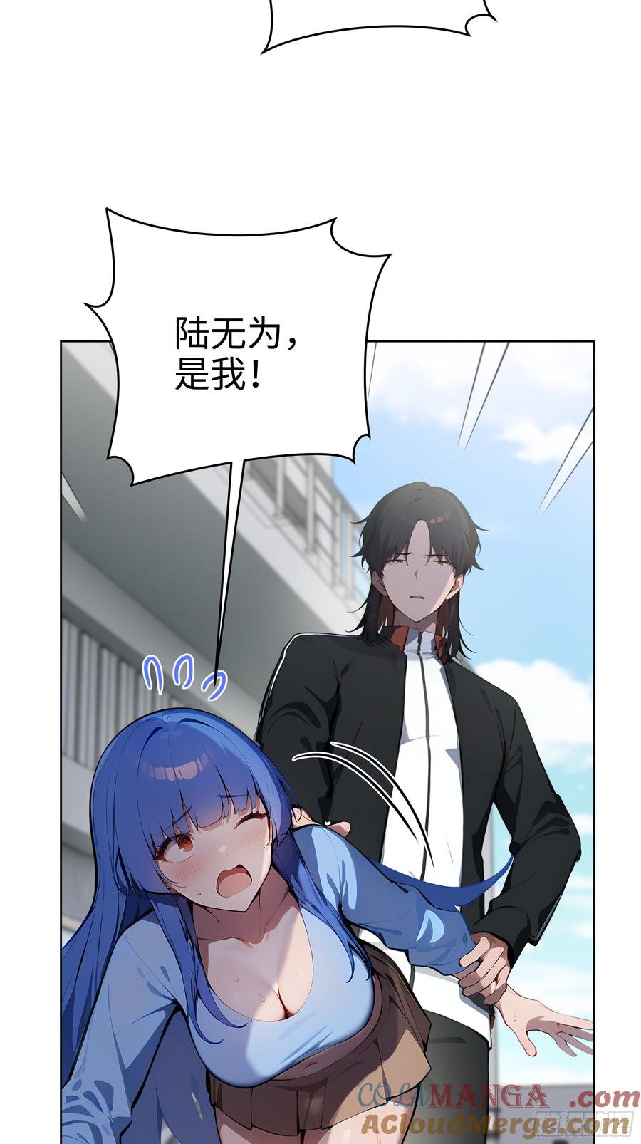 大夏剑主 - 32 租借男友！ - 第7张图