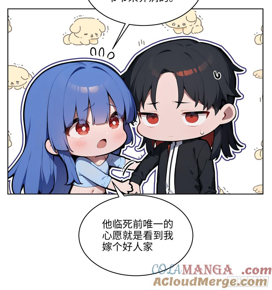 大夏剑主 - 32 租借男友！ - 第16张图