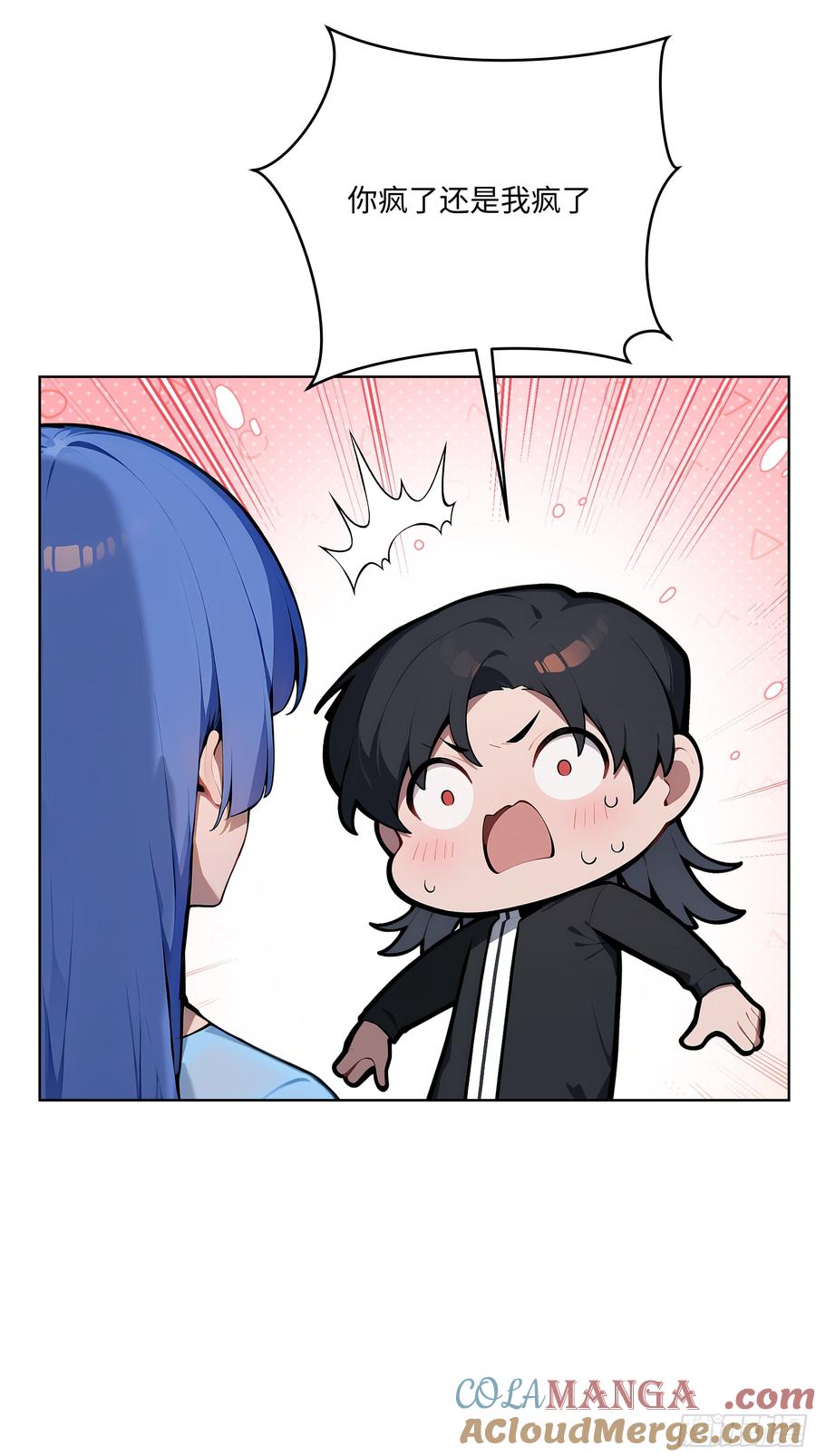 大夏剑主 - 32 租借男友！ - 第13张图