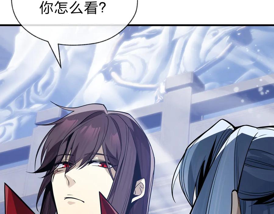 《大爱魔尊，女徒弟都想杀我》第31话 本尊懒得交待、你不配听！ 第46页