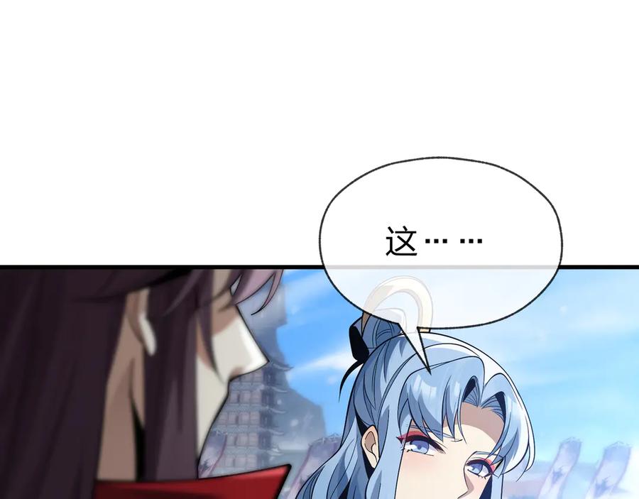 《大爱魔尊，女徒弟都想杀我》第31话 本尊懒得交待、你不配听！ 第60页