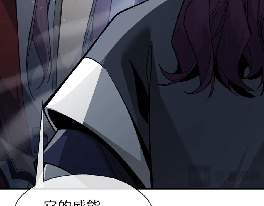 《大爱魔尊，女徒弟都想杀我》第31话 本尊懒得交待、你不配听！ 第82页