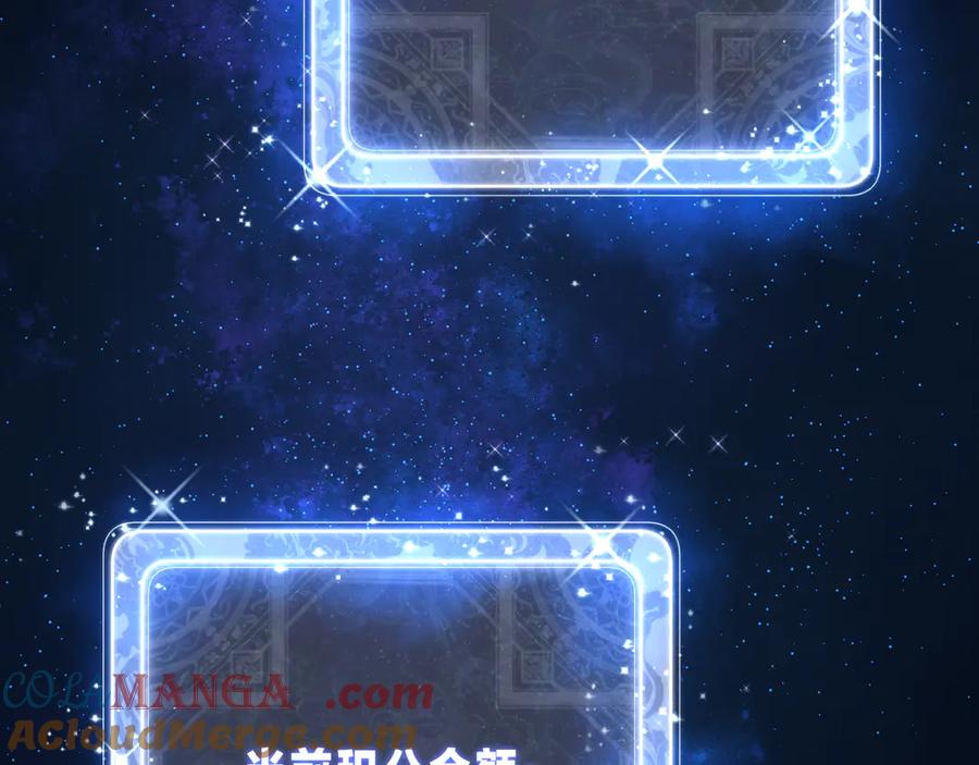 《大爱魔尊，女徒弟都想杀我》第31话 本尊懒得交待、你不配听！ 第113页
