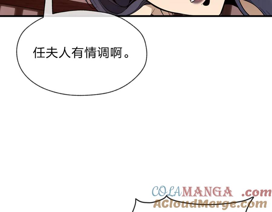 《大爱魔尊，女徒弟都想杀我》第31话 本尊懒得交待、你不配听！ 第129页