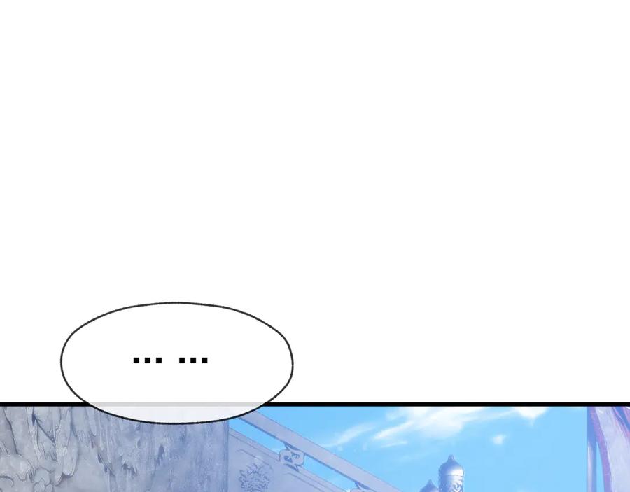 《大爱魔尊，女徒弟都想杀我》第31话 本尊懒得交待、你不配听！ 第95页