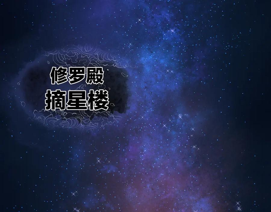 《大爱魔尊，女徒弟都想杀我》第31话 本尊懒得交待、你不配听！ 第115页