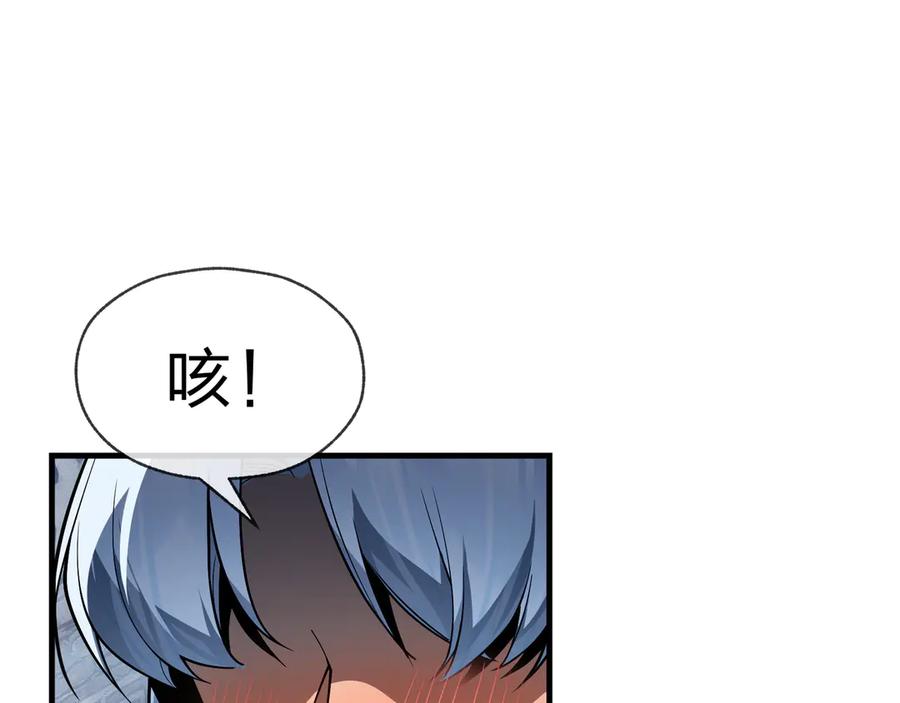 《大爱魔尊，女徒弟都想杀我》第31话 本尊懒得交待、你不配听！ 第51页
